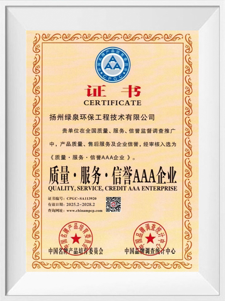3A Enterprise certificatorium